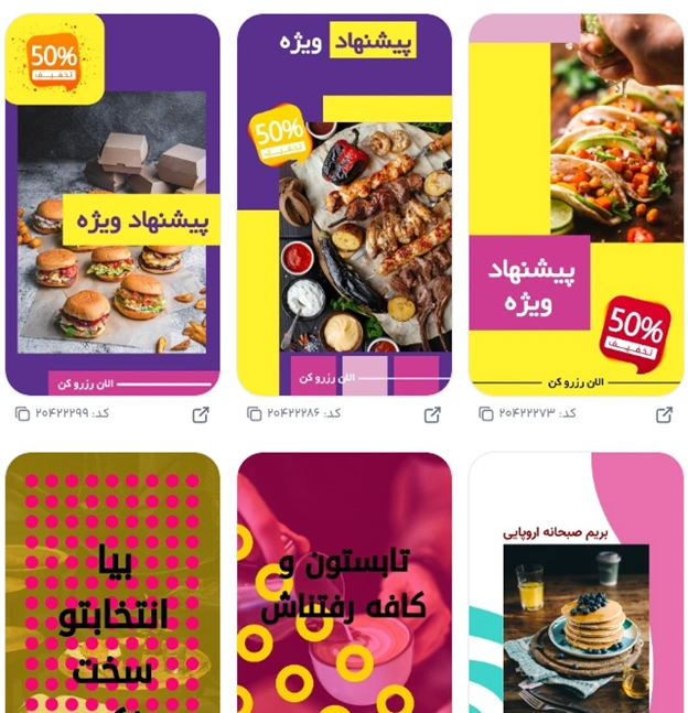 بهترین فونت فارسی برای متن تبلیغ ادویه